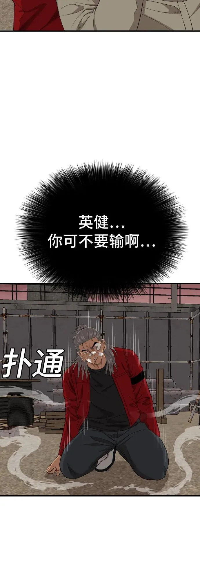 第235话 第29页