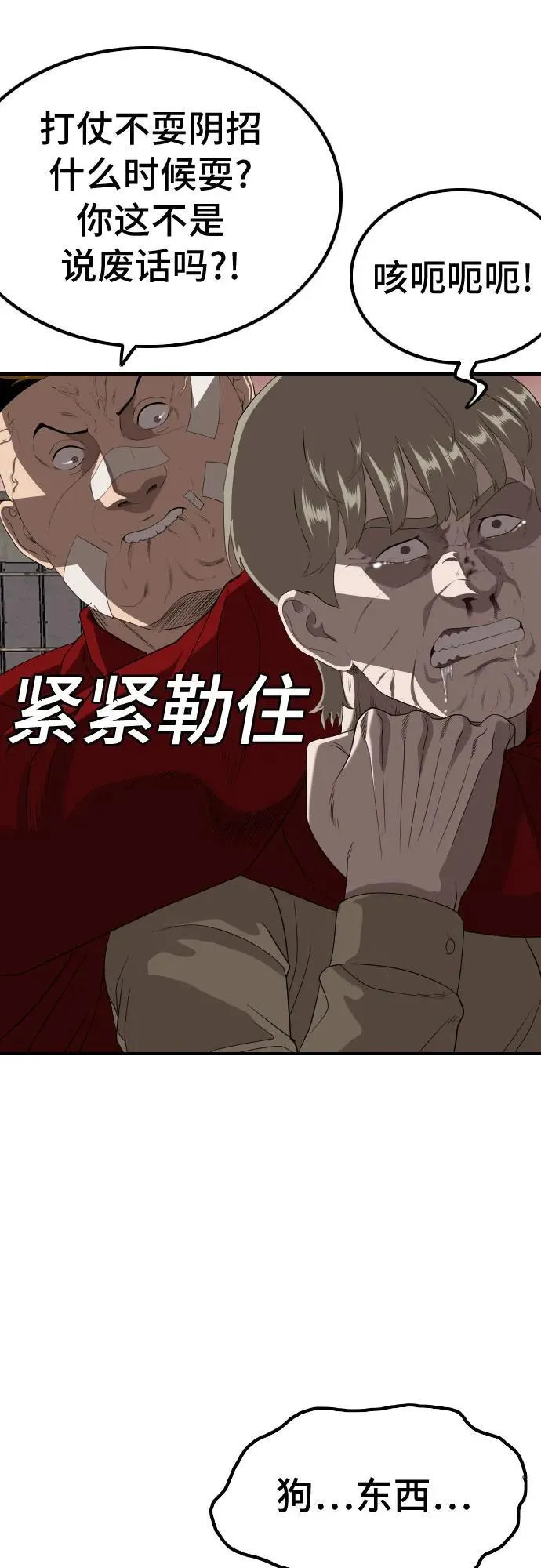 第235话 第30页