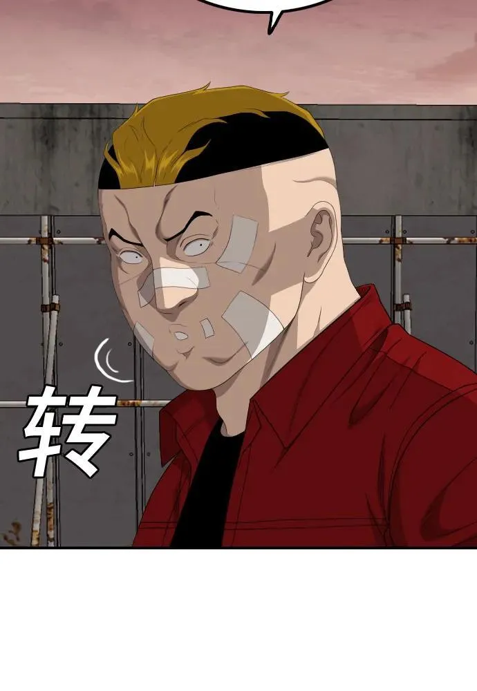 第235话 第33页