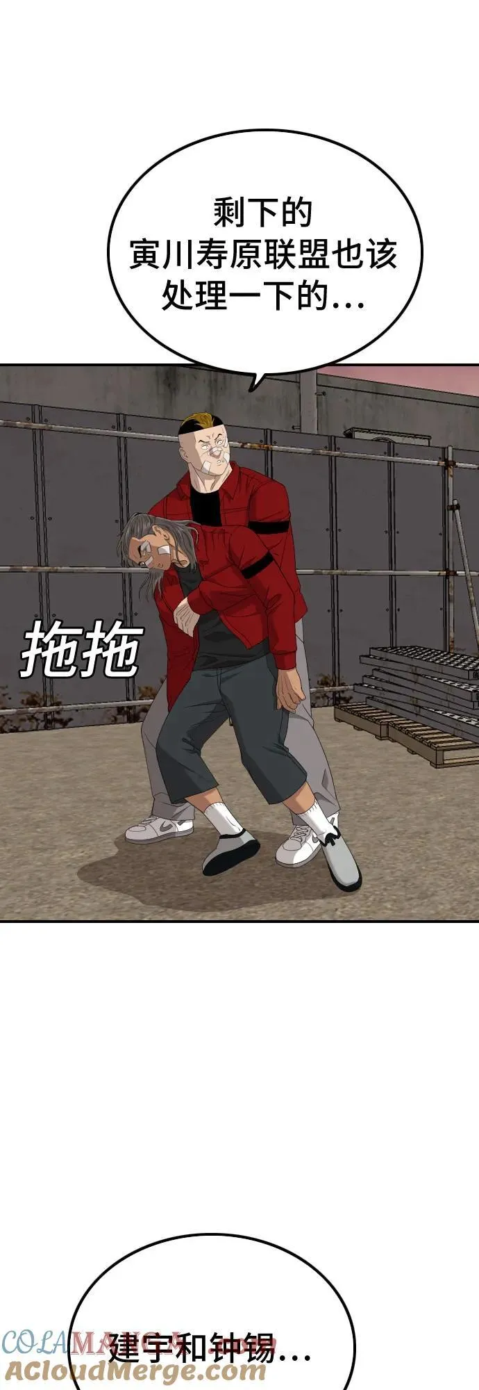 第235话 第34页
