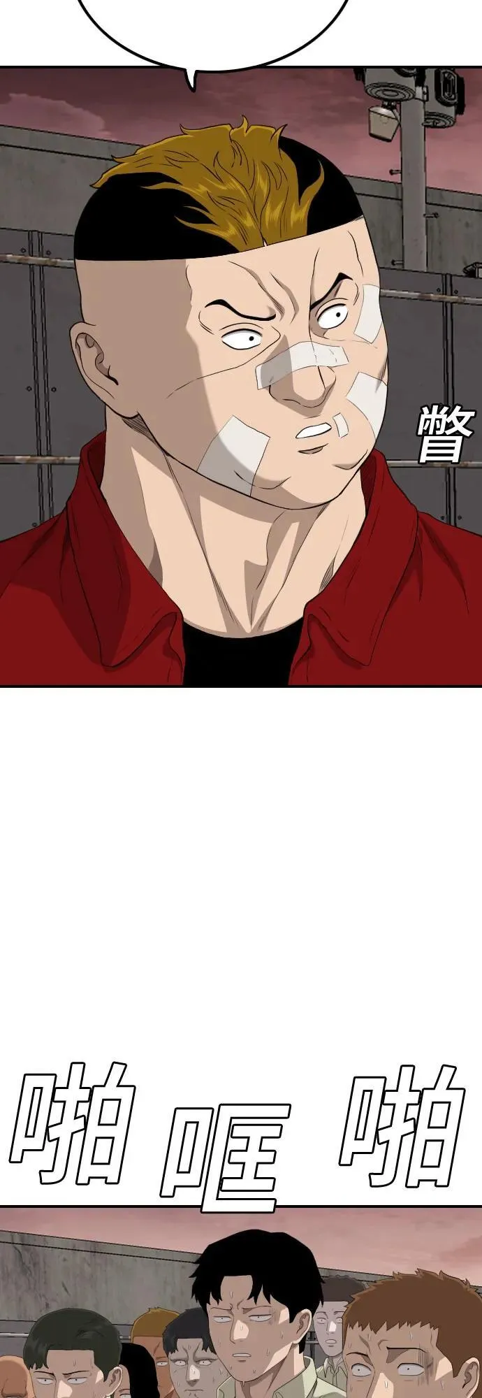 第235话 第35页