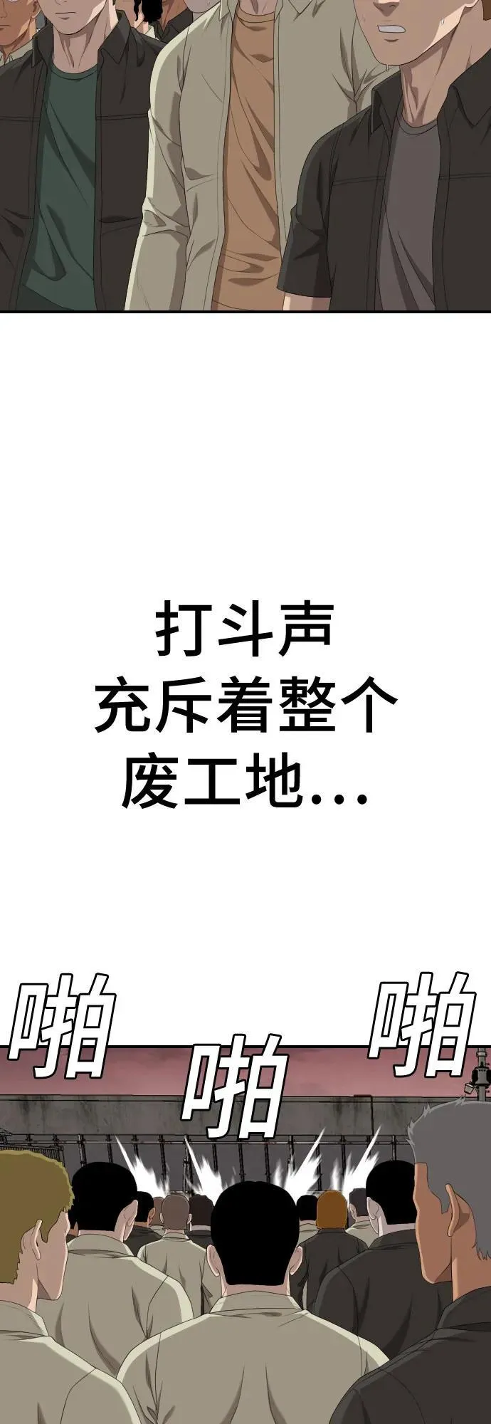 第235话 第36页