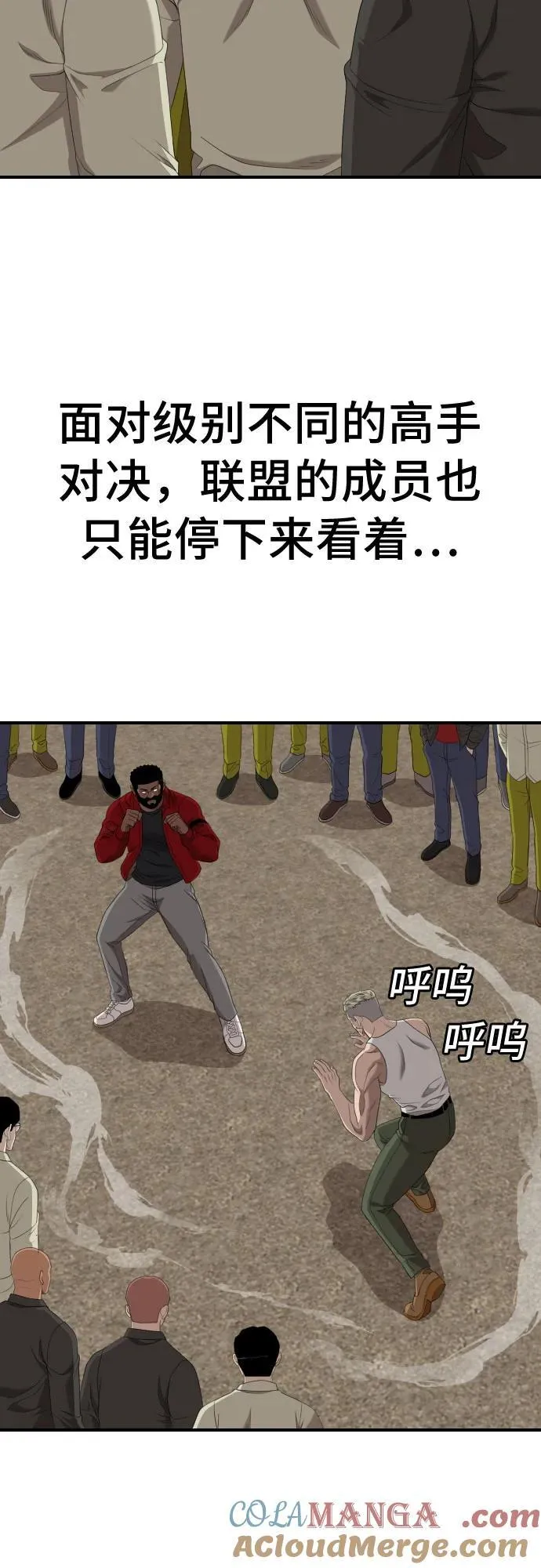 第235话 第37页