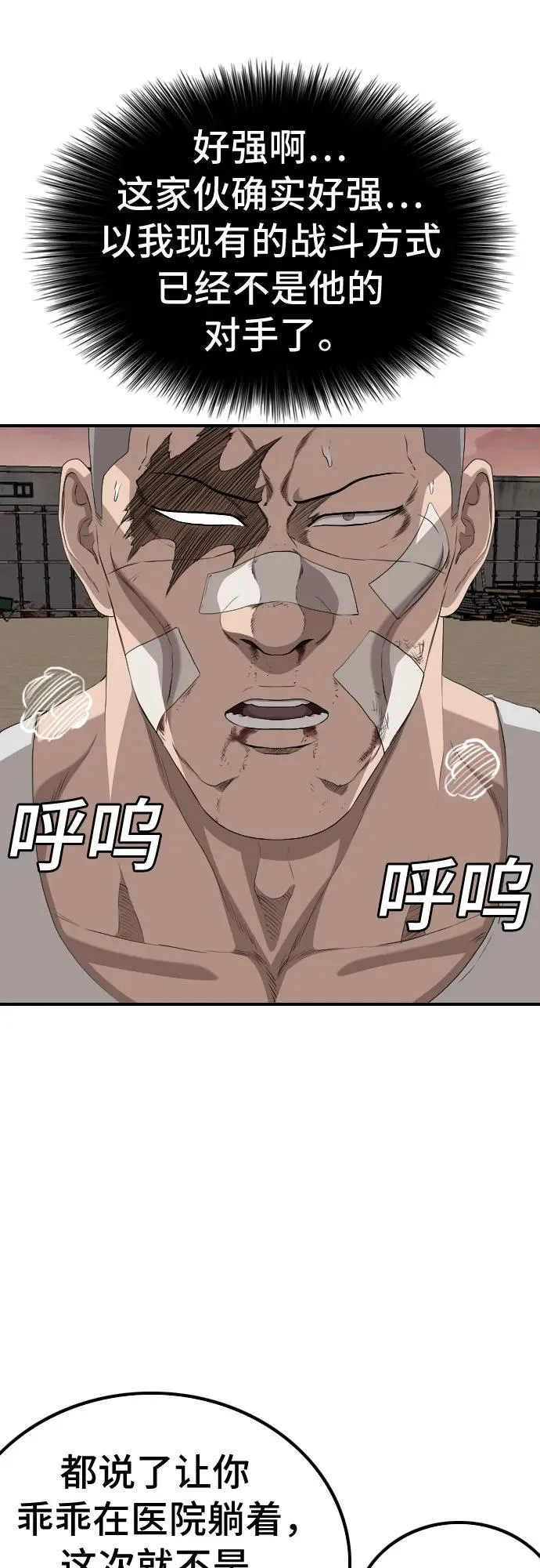 第235话 第38页