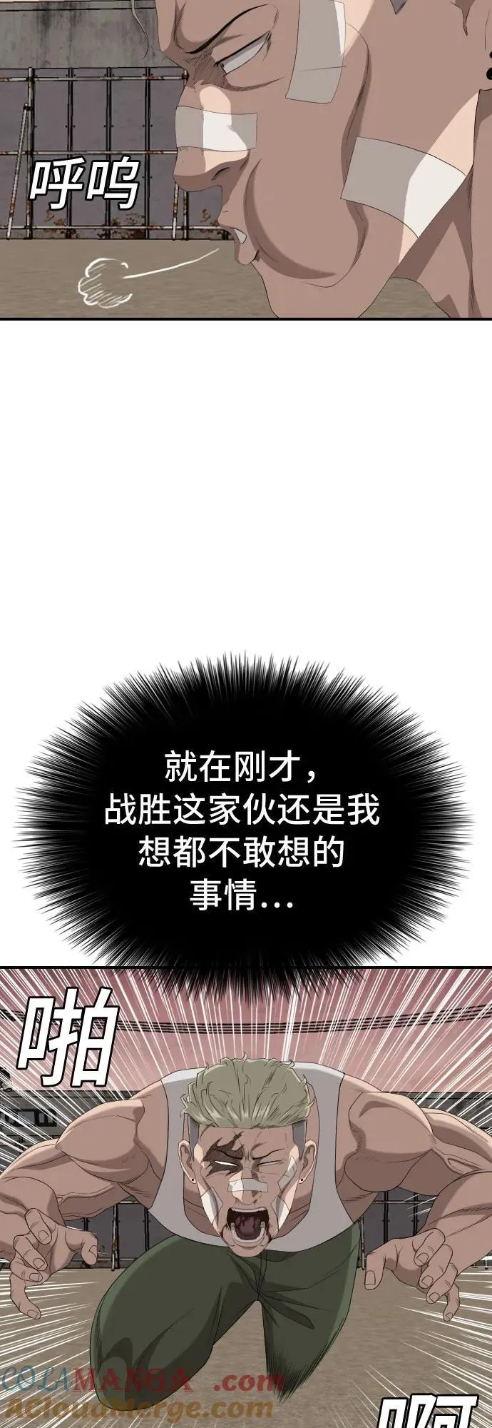 第235话 第40页