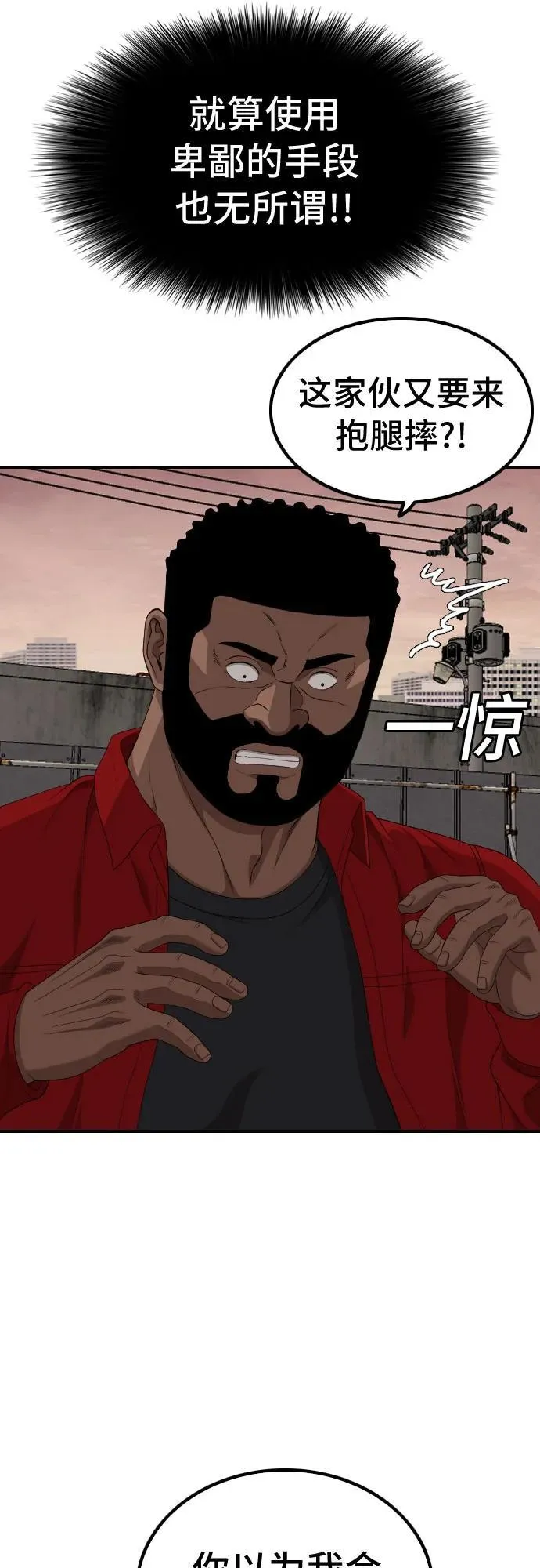 第235话 第42页