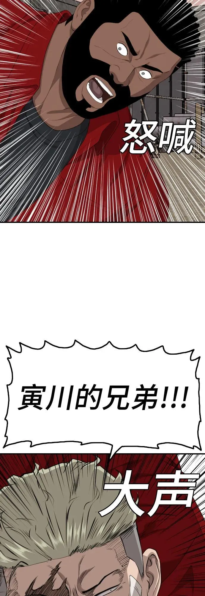 第235话 第44页