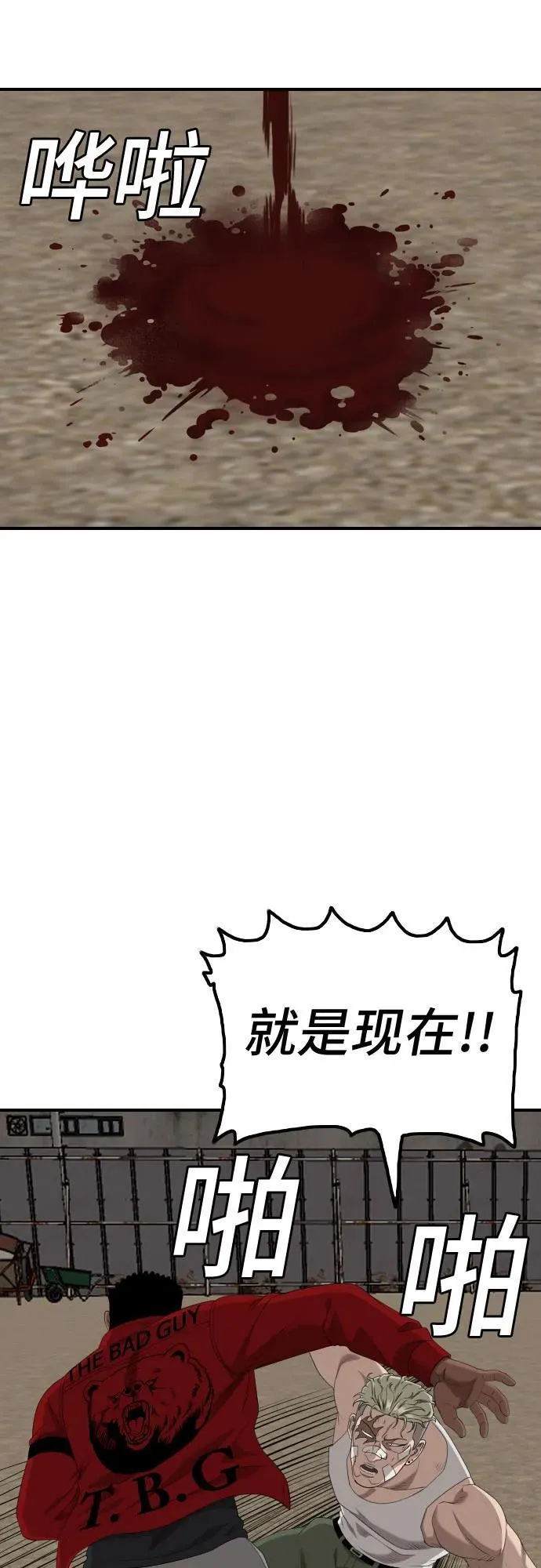 第235话 第48页
