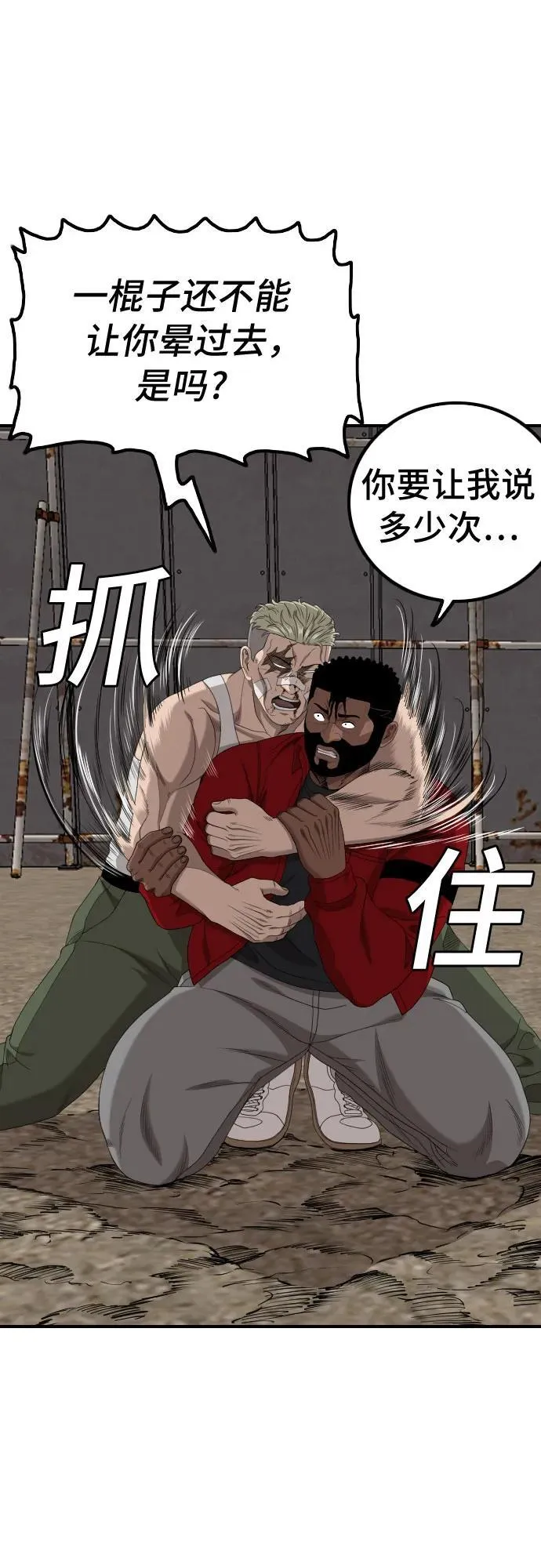 第235话 第50页