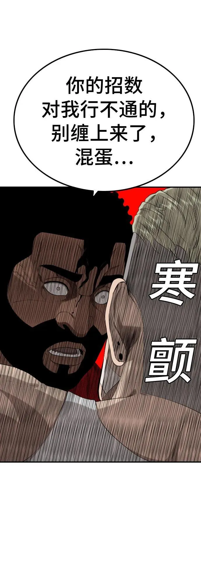 第235话 第51页