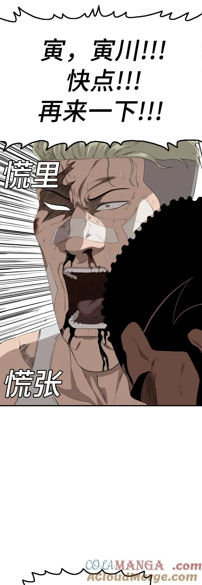 第235话 第52页
