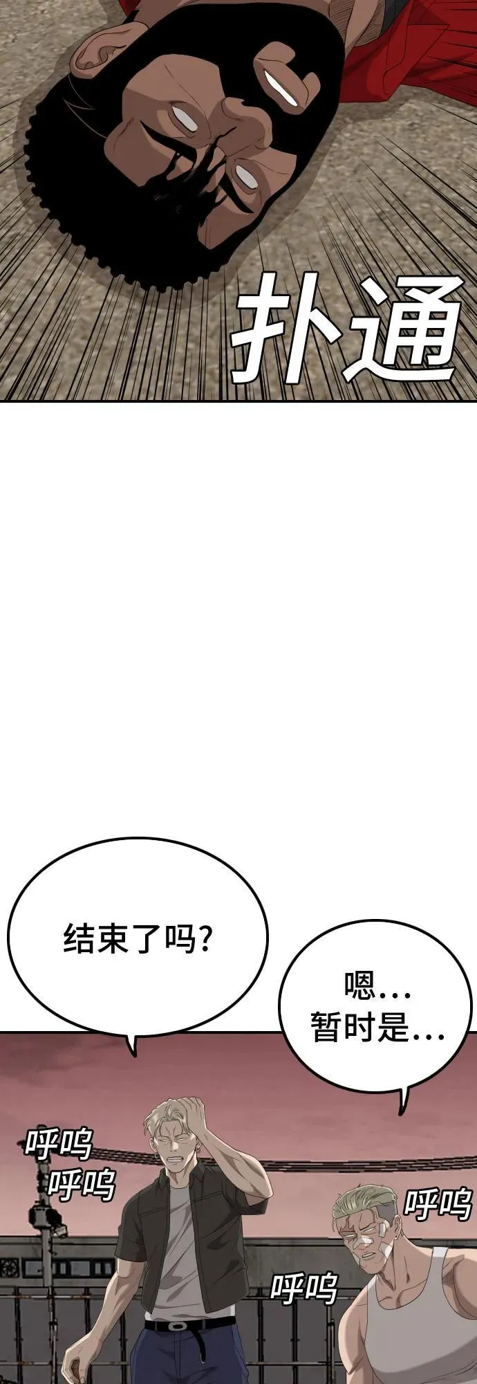 第235话 第54页