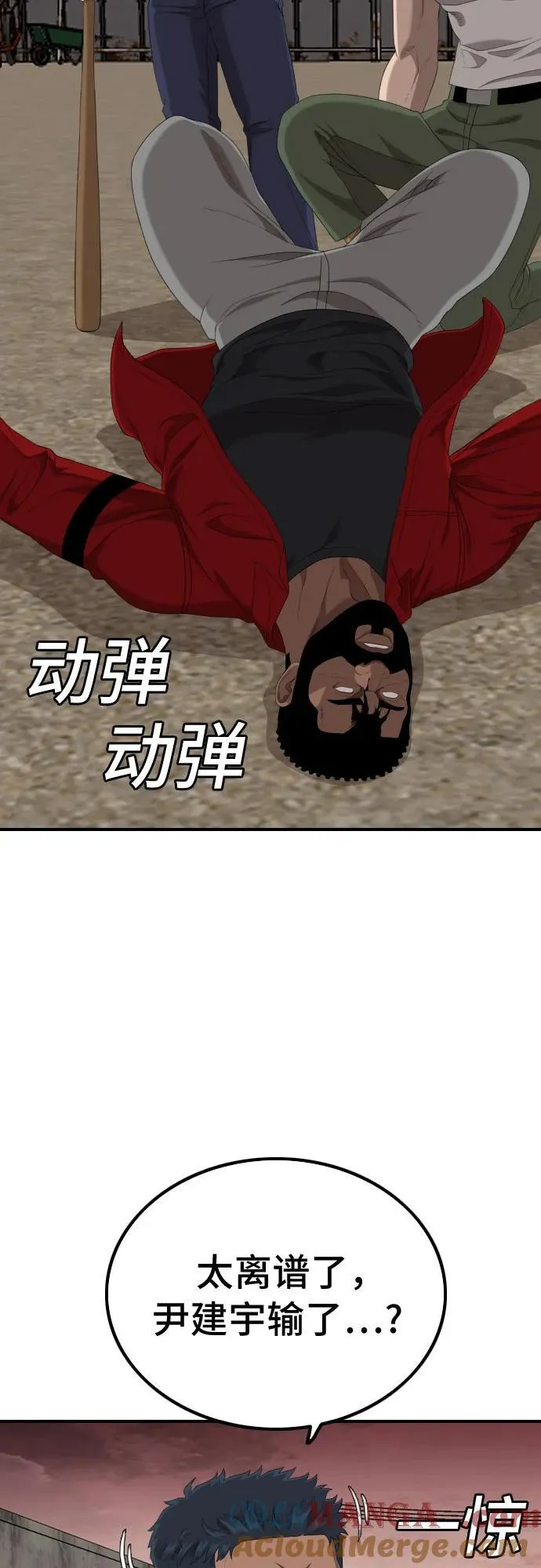 第235话 第55页