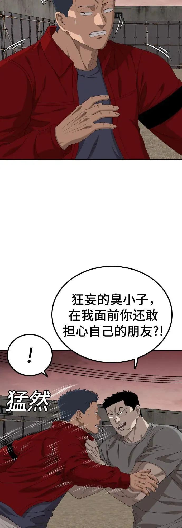第235话 第56页