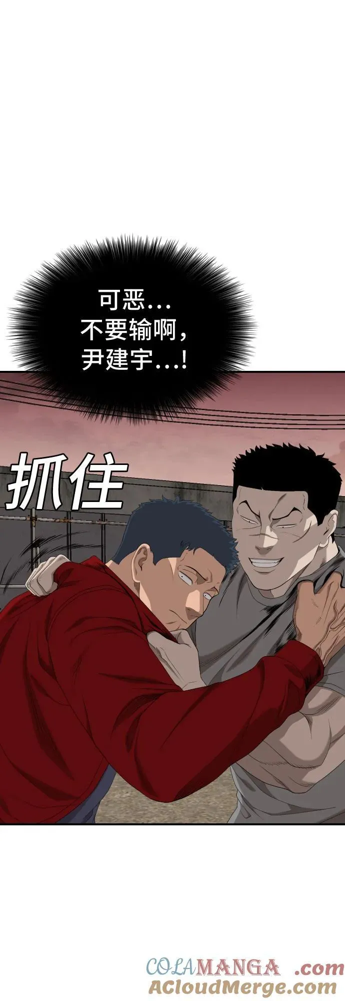 第235话 第58页