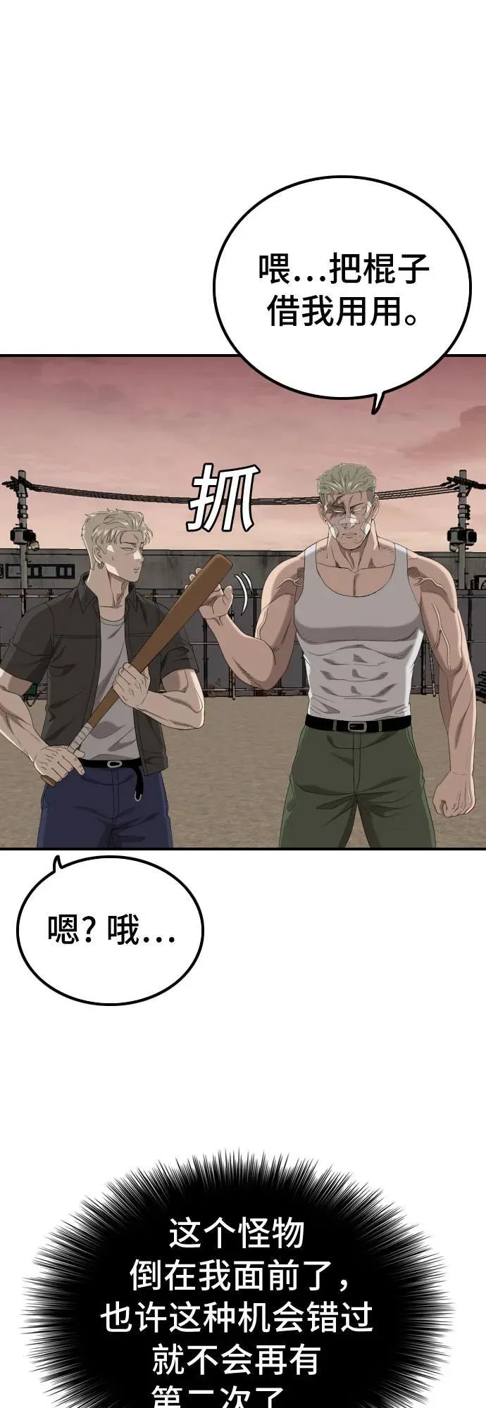 第235话 第59页
