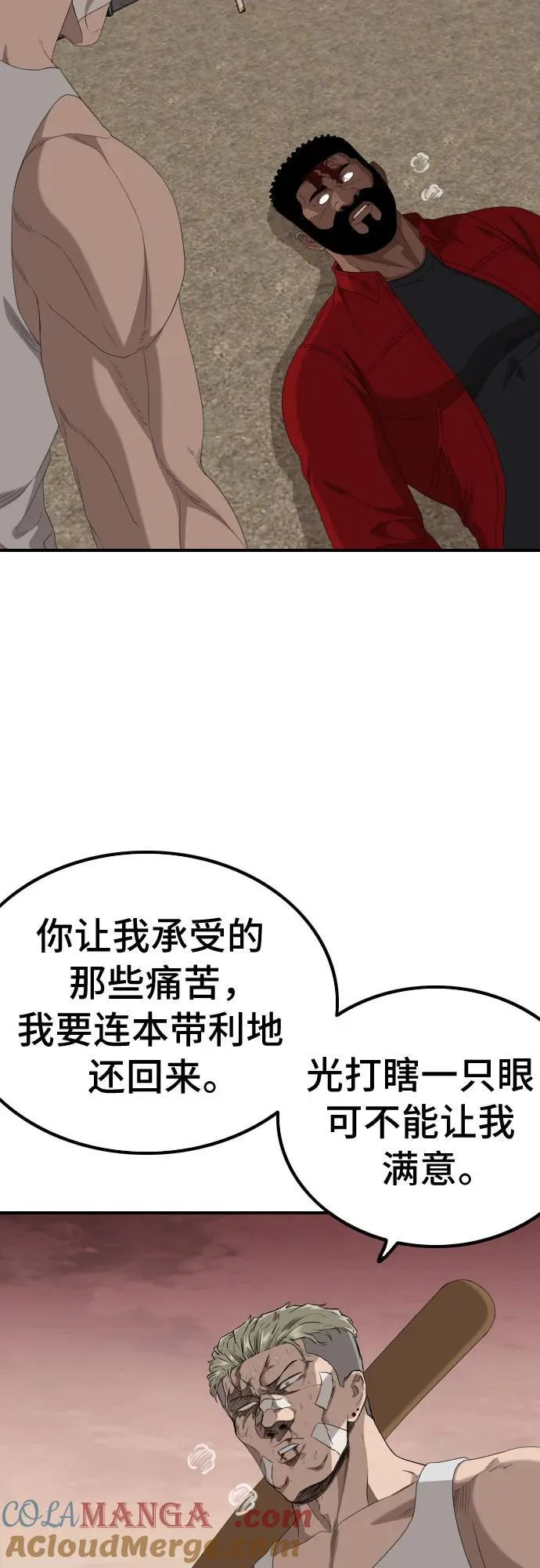 第235话 第61页