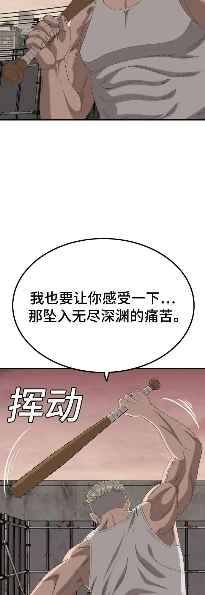 第235话 第62页