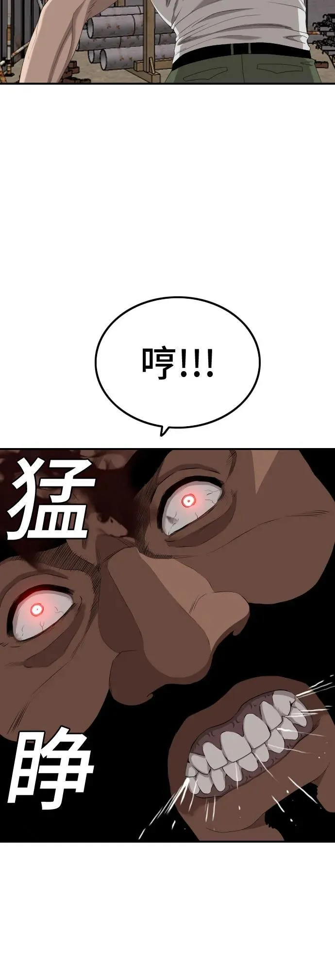 第235话 第63页