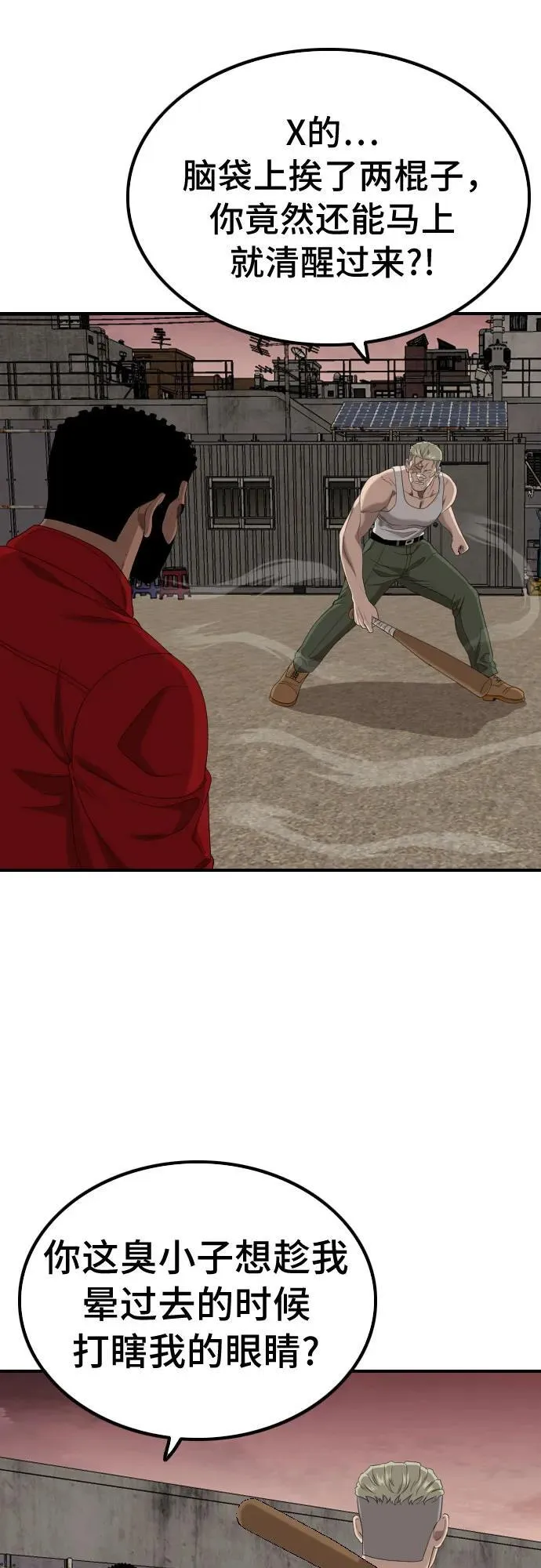 第235话 第66页