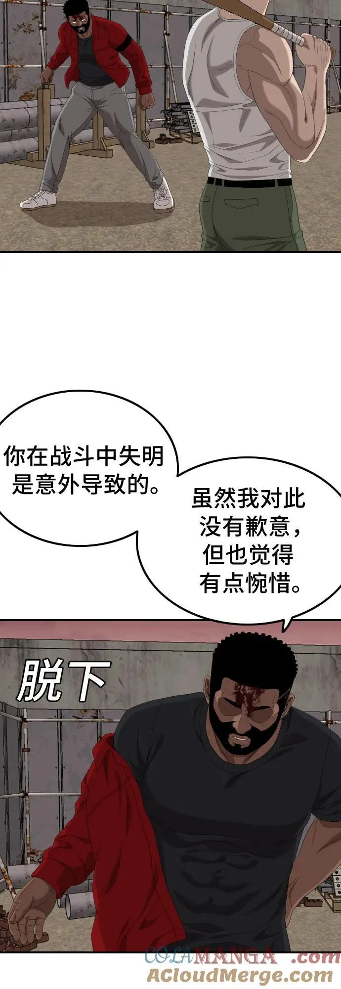 第235话 第67页
