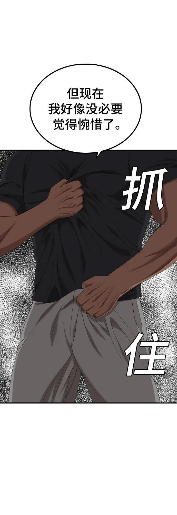 第235话 第68页