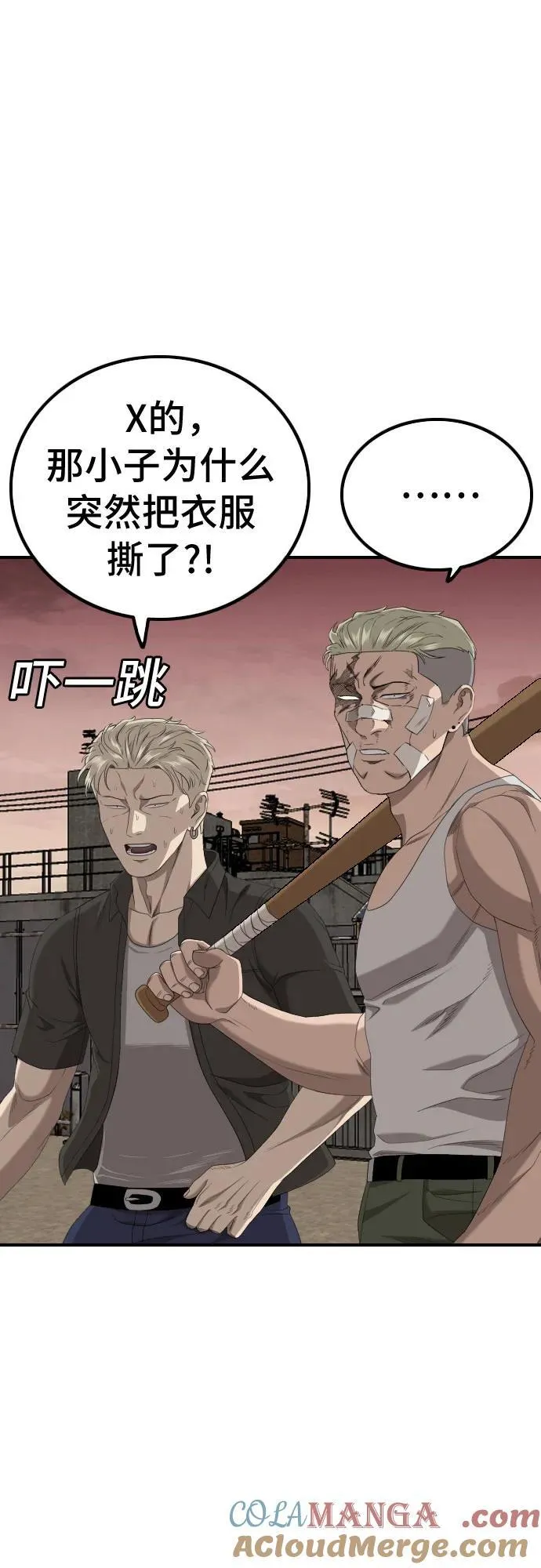 第235话 第70页