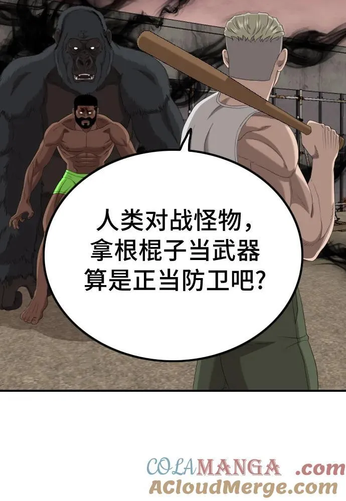 第235话 第73页
