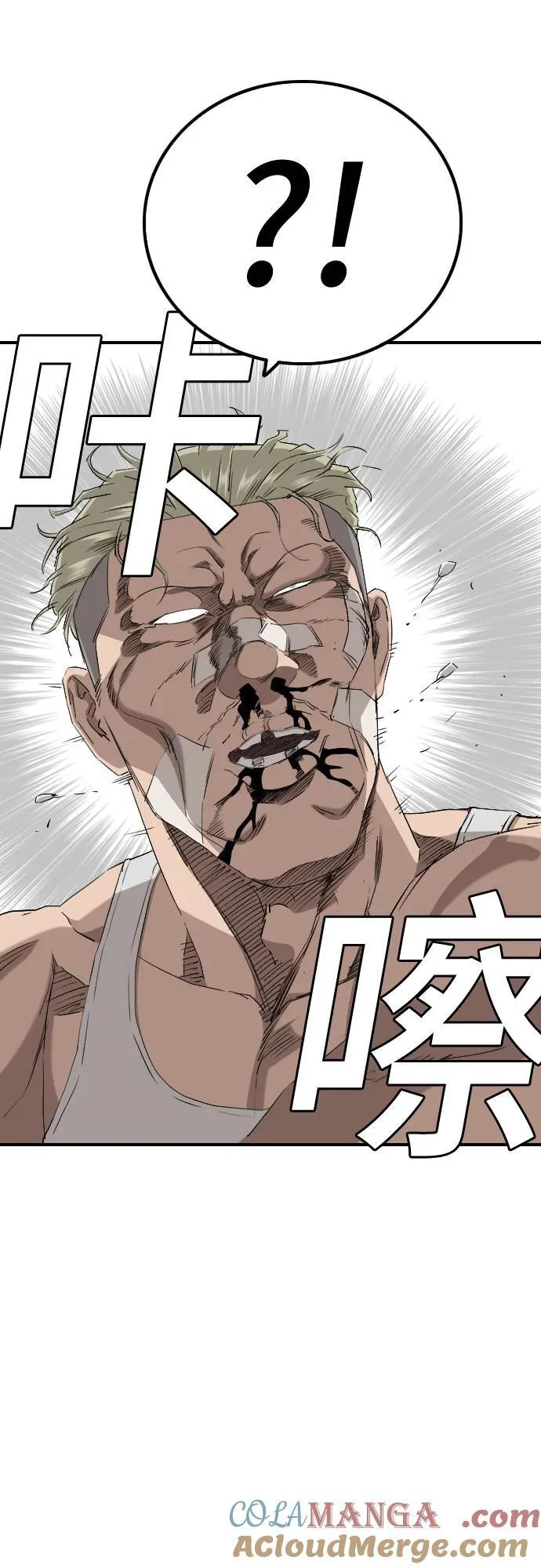 第235话 第76页