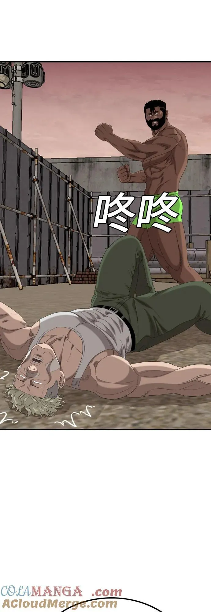 第235话 第79页