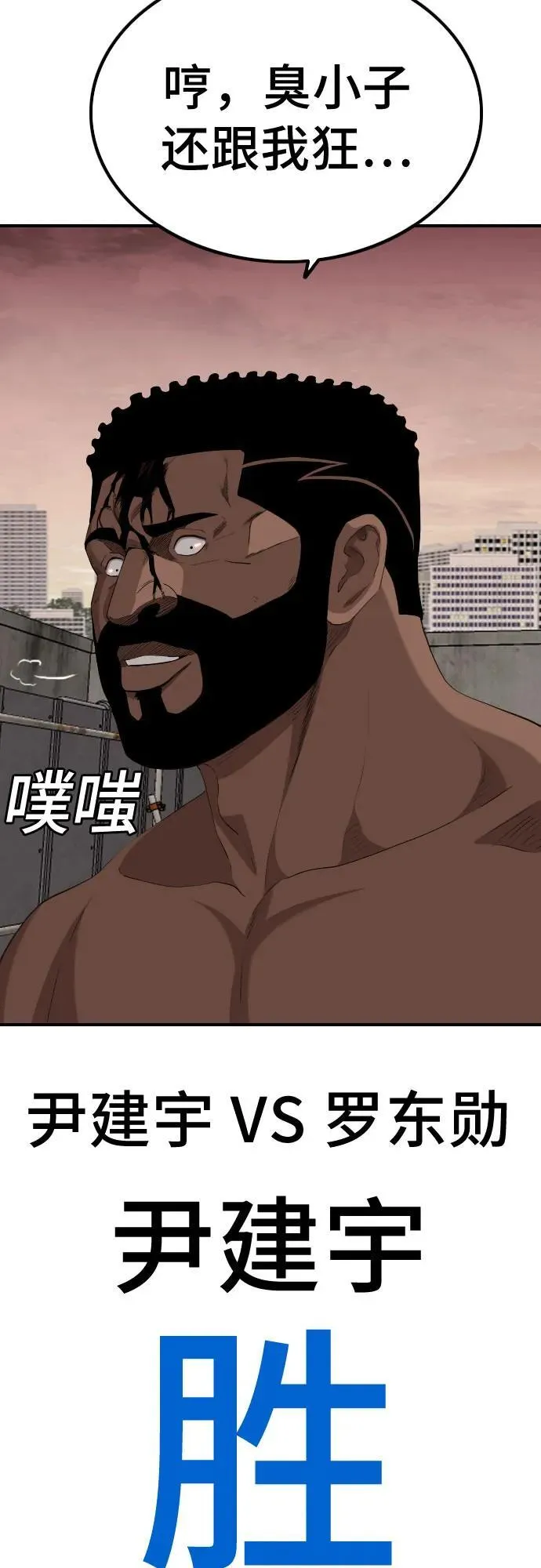 第235话 第80页