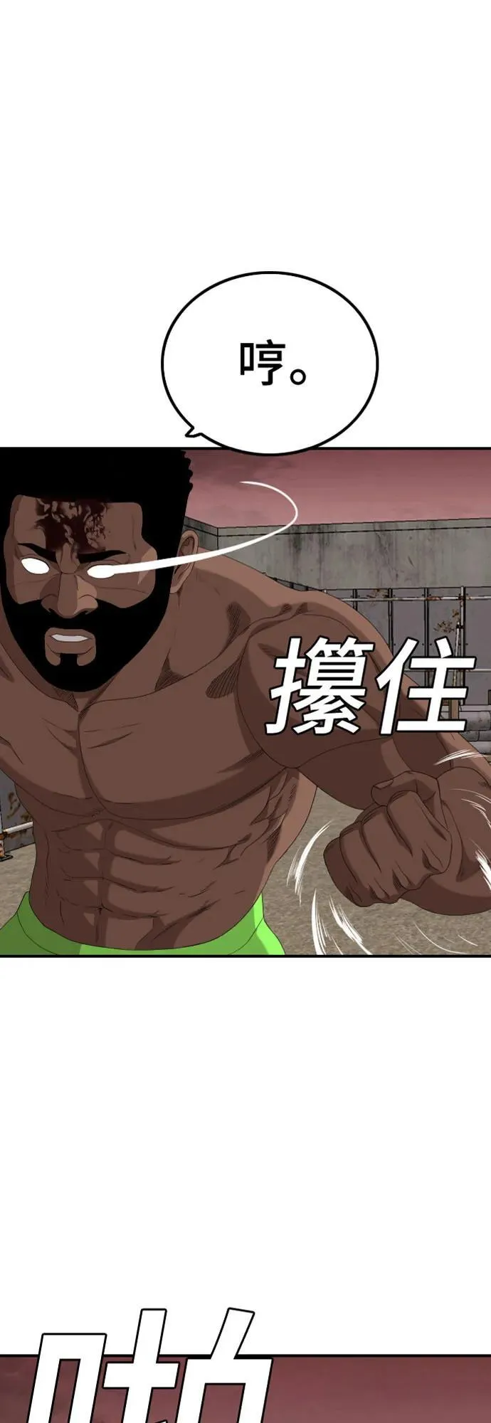 第236话 第2页