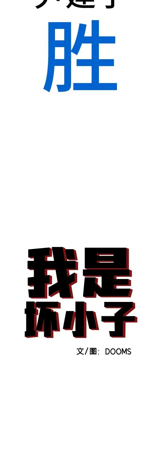 第236话 第6页