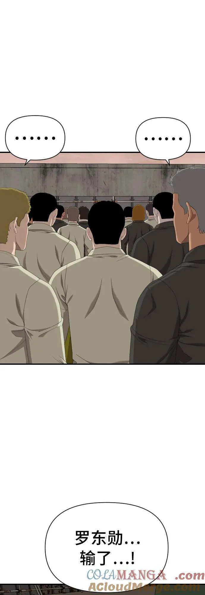 第236话 第7页