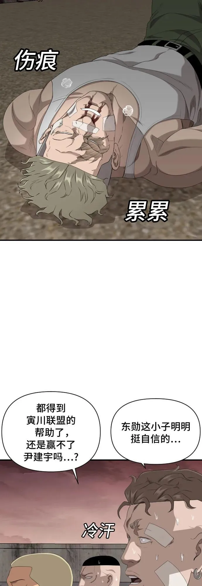 第236话 第8页