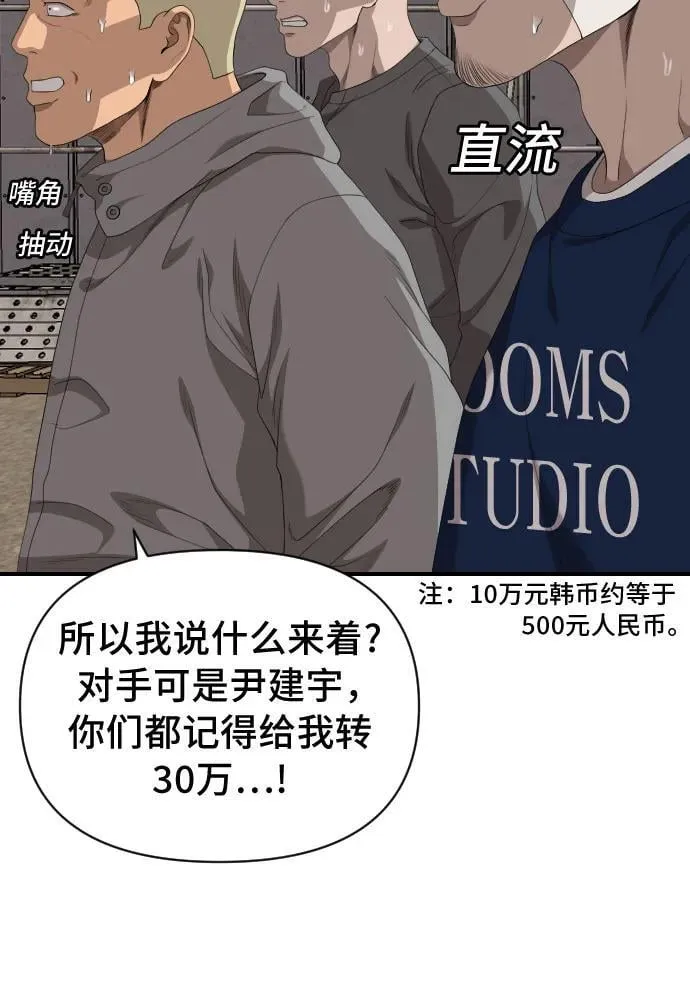 第236话 第9页
