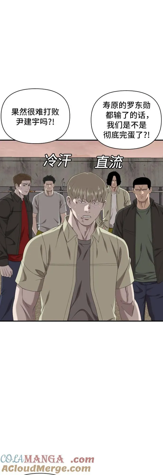 第236话 第10页