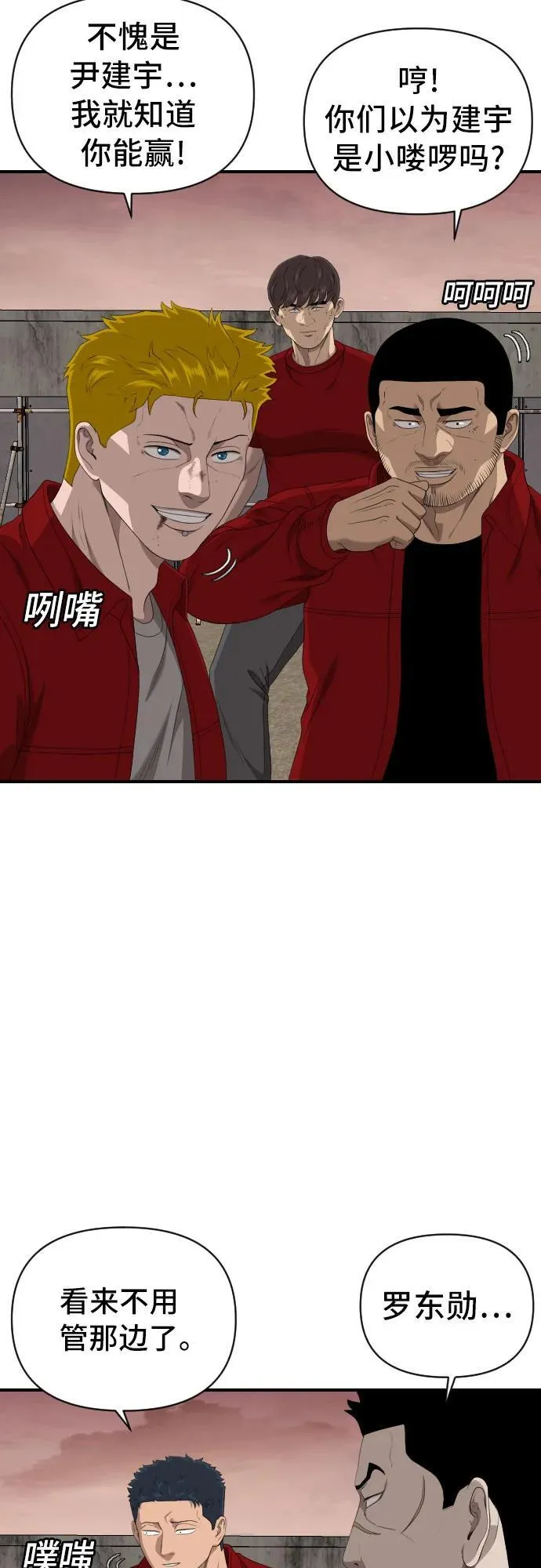 第236话 第11页