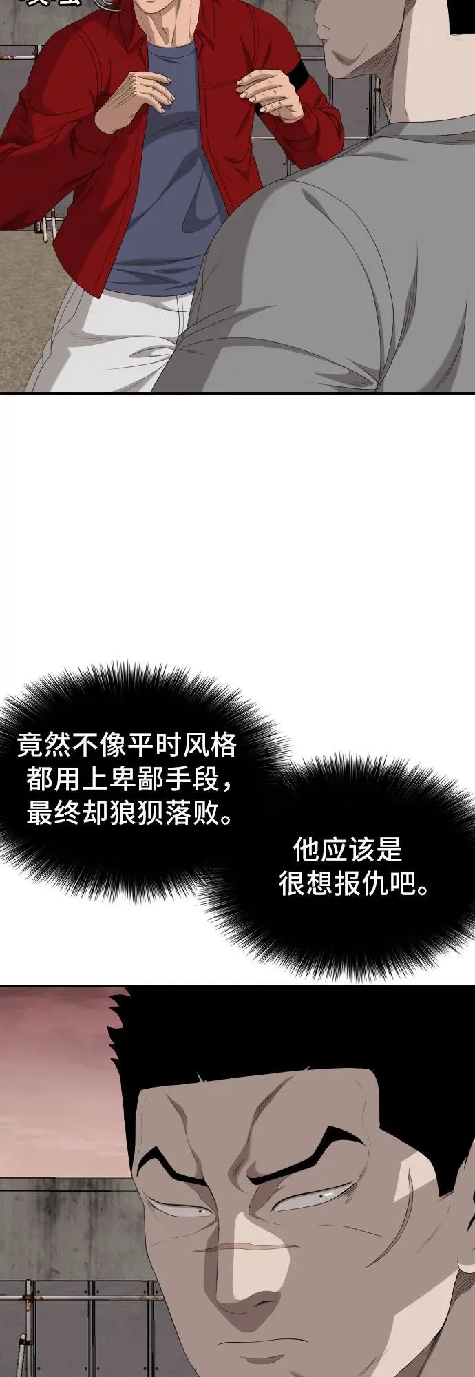 第236话 第12页