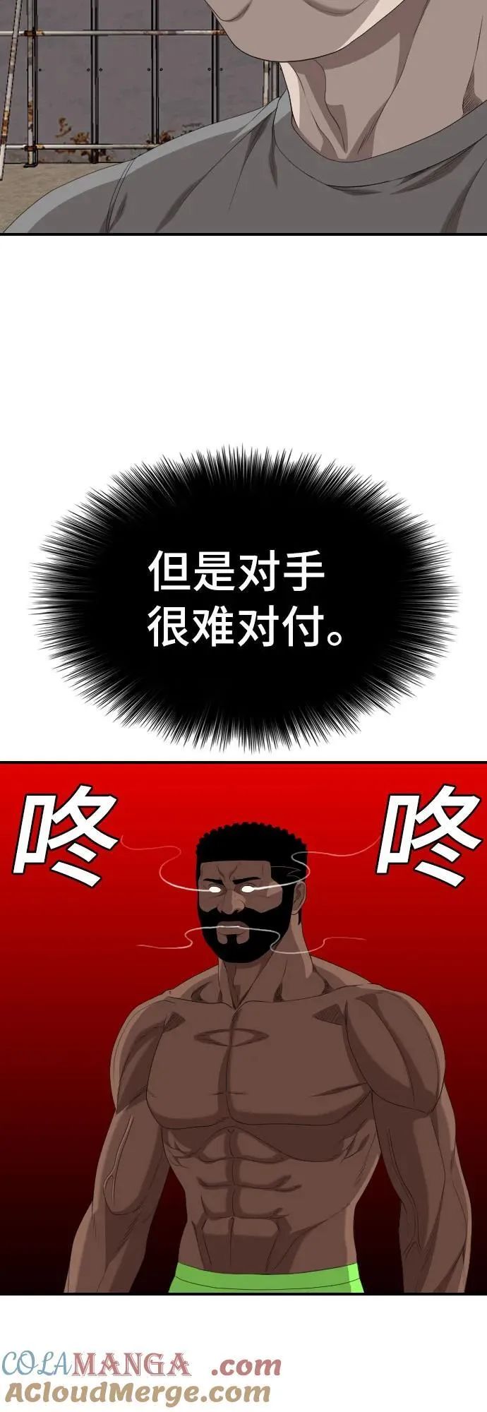 第236话 第13页
