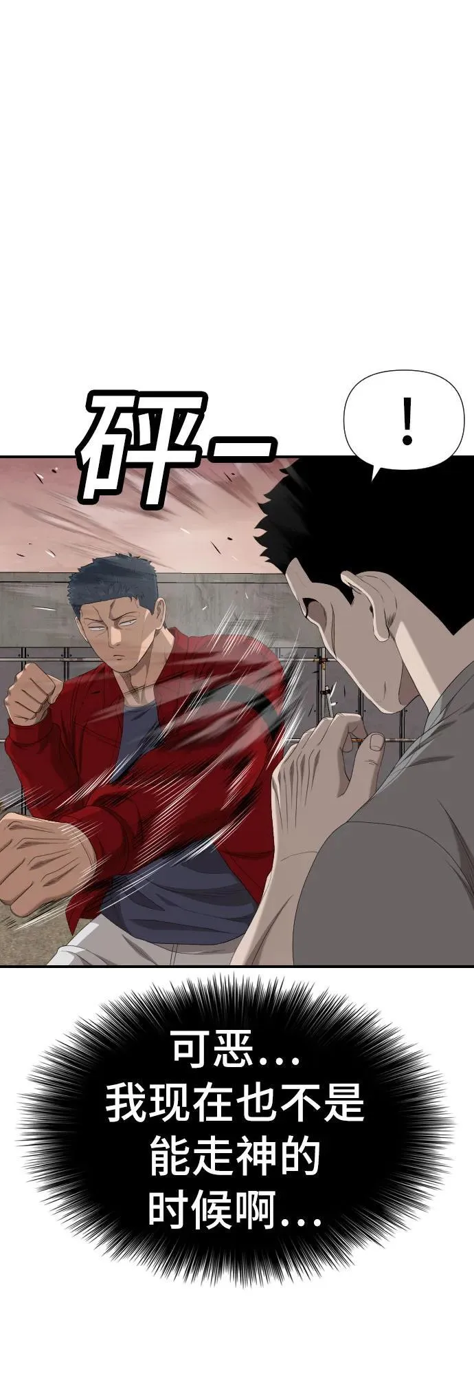第236话 第14页
