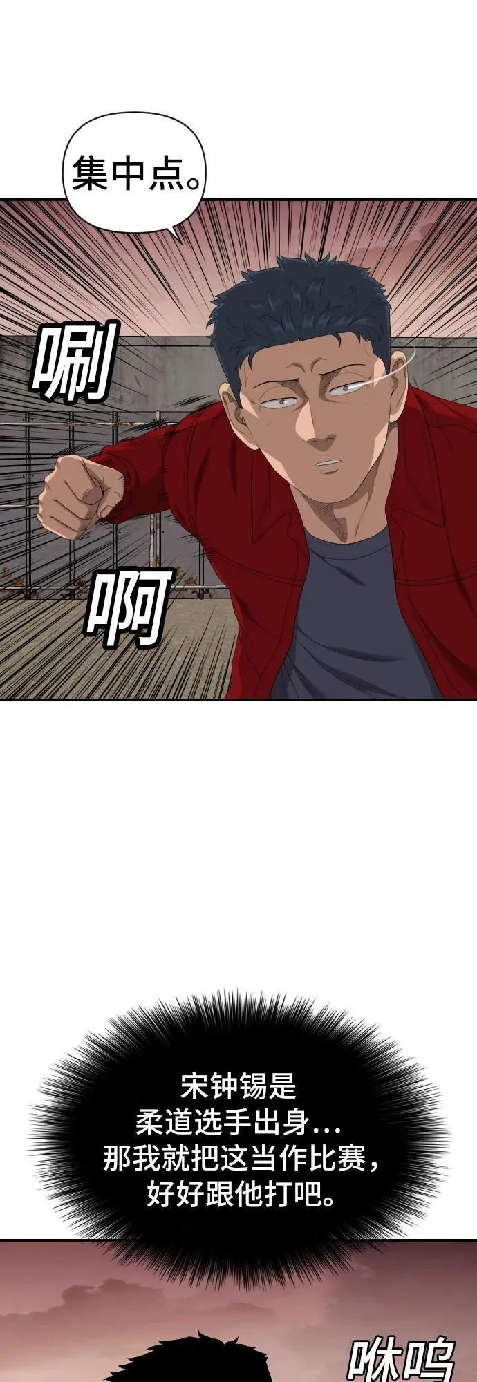 第236话 第15页