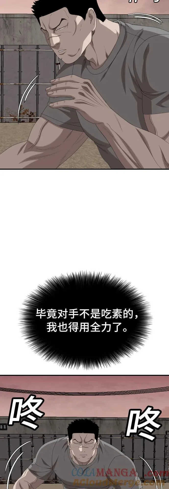 第236话 第16页