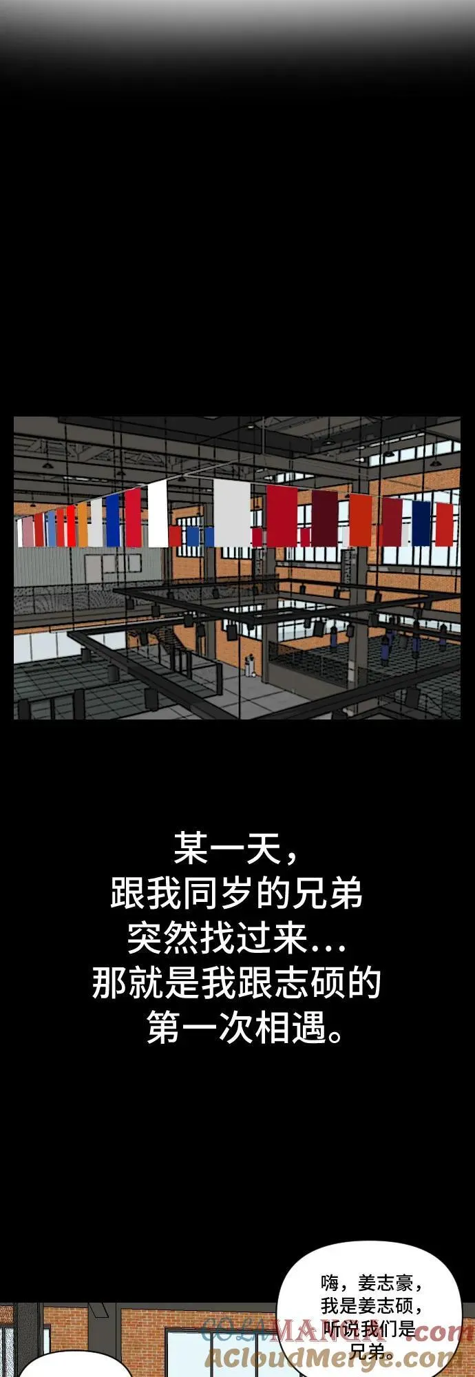 第236话 第19页
