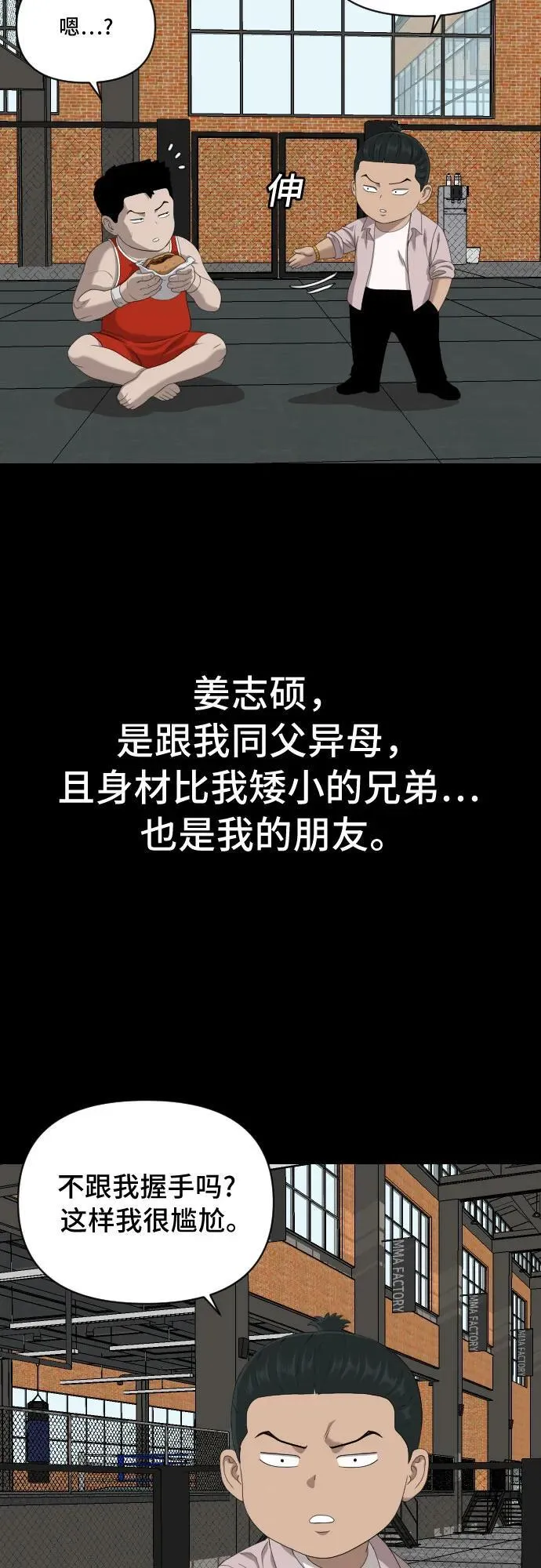 第236话 第20页