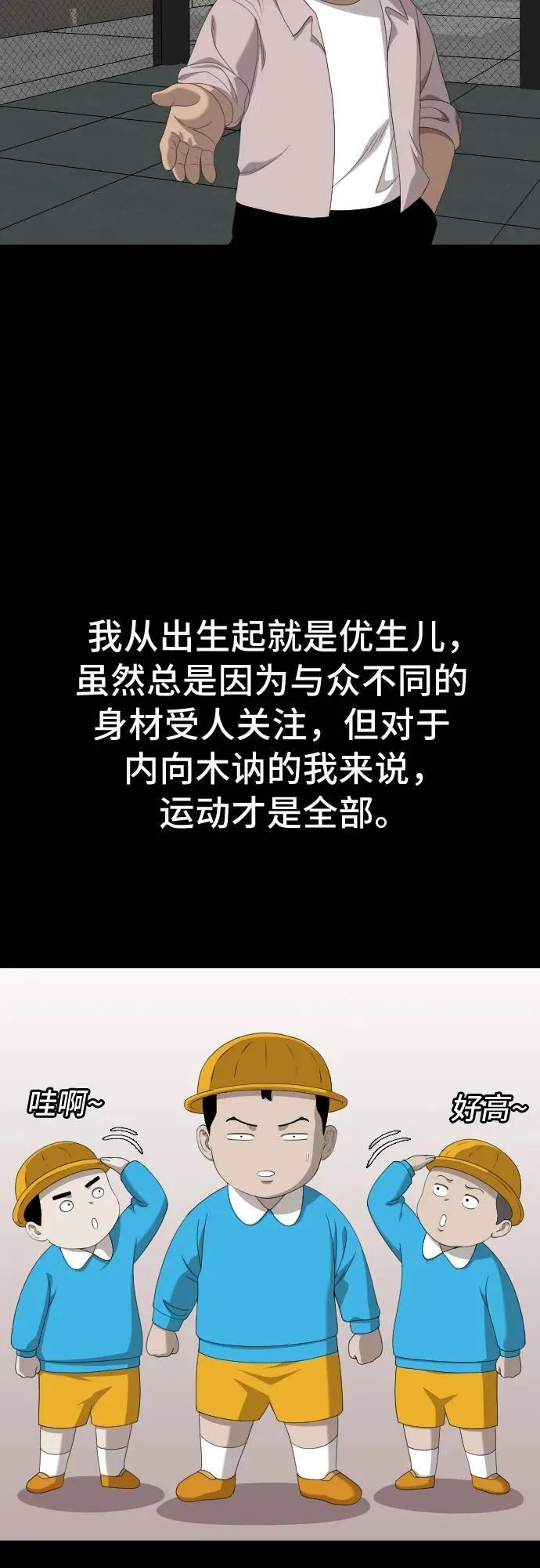 第236话 第21页