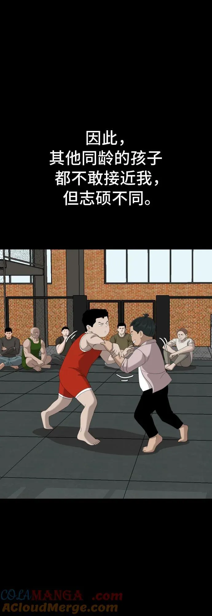 第236话 第22页