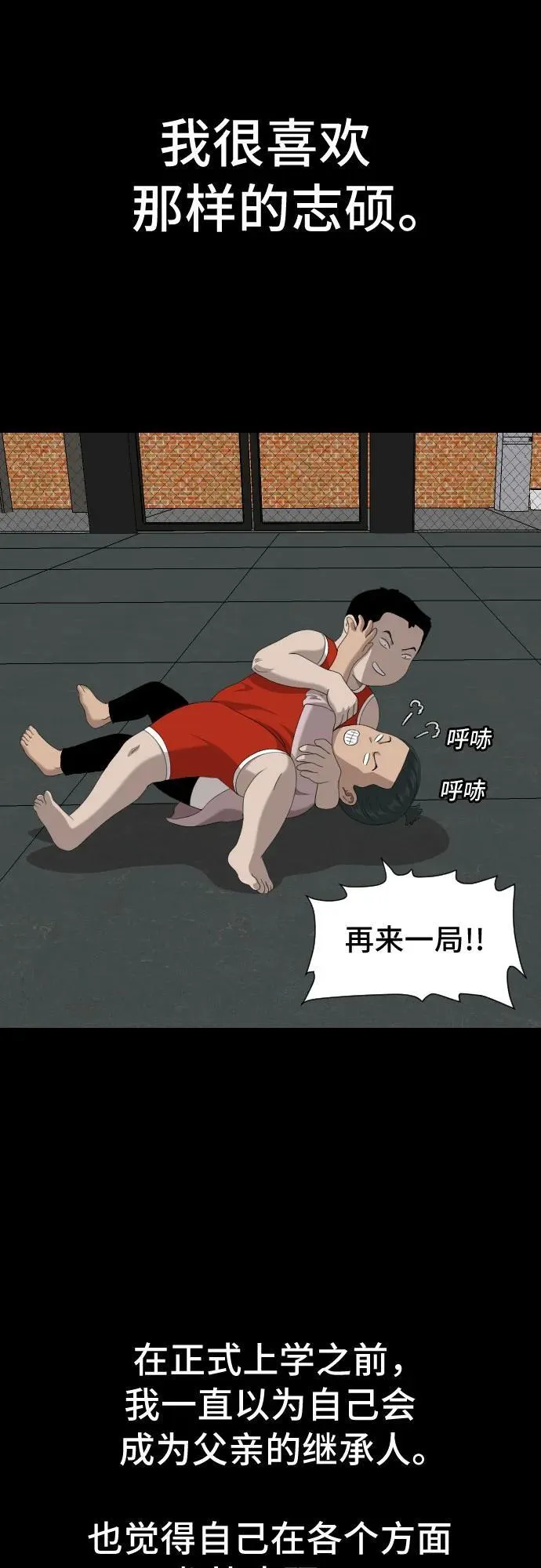 第236话 第23页