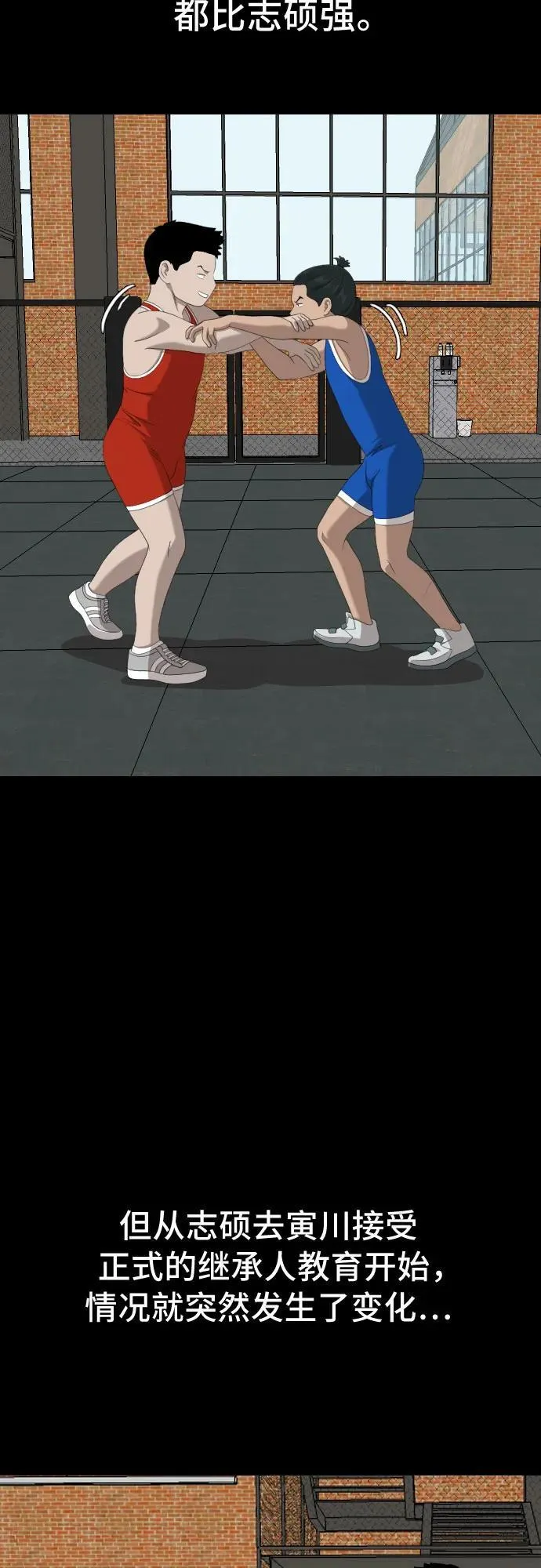 第236话 第24页