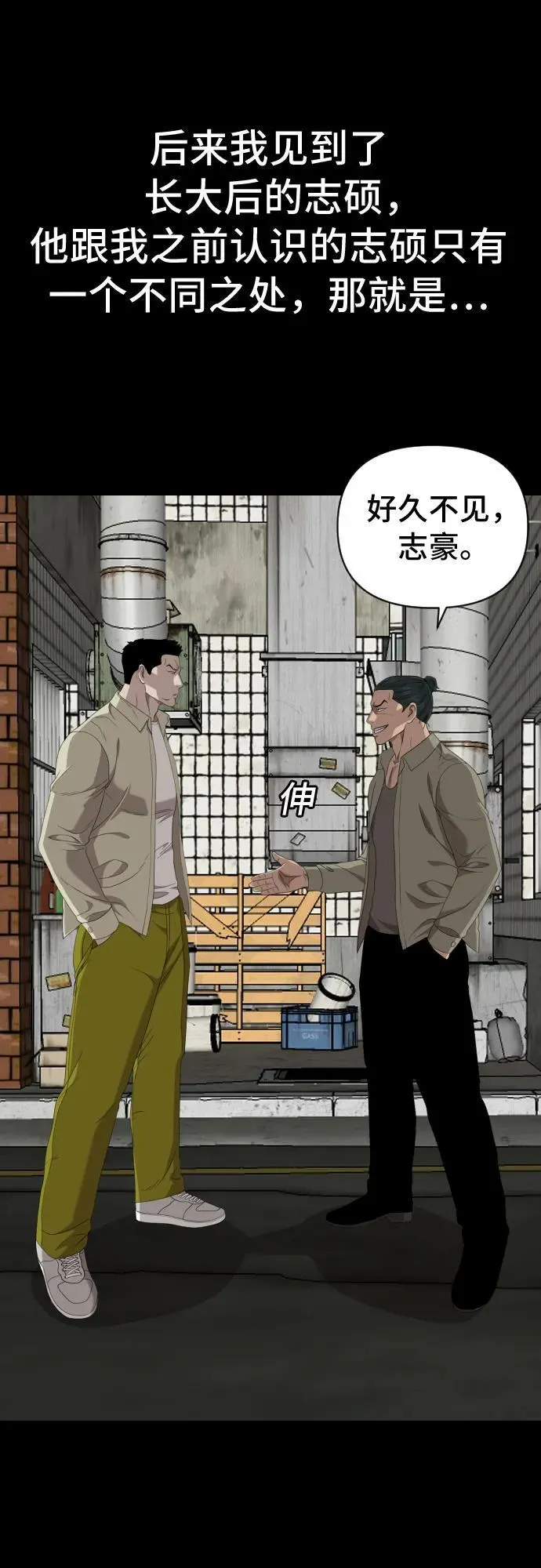 第236话 第26页